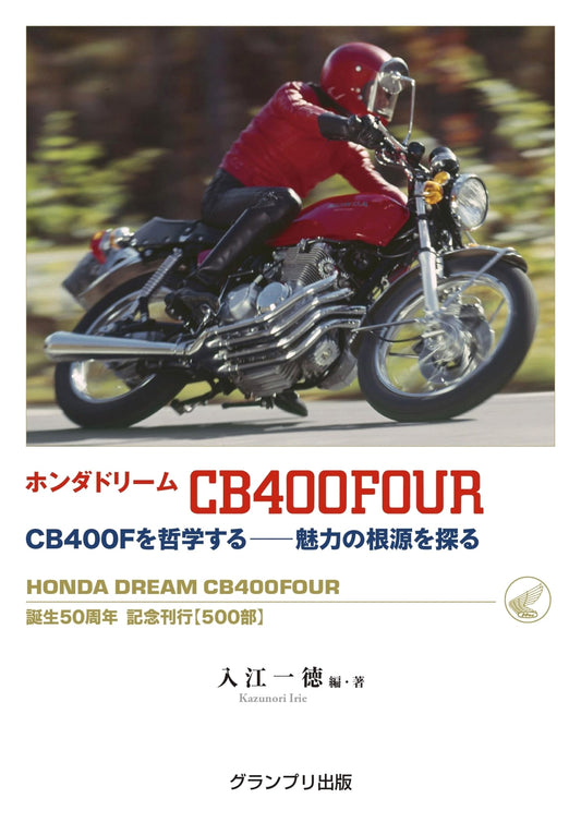 Honda Dream CB400FOUR CB400F: A Philosophical Exploration into its Enduring Charm