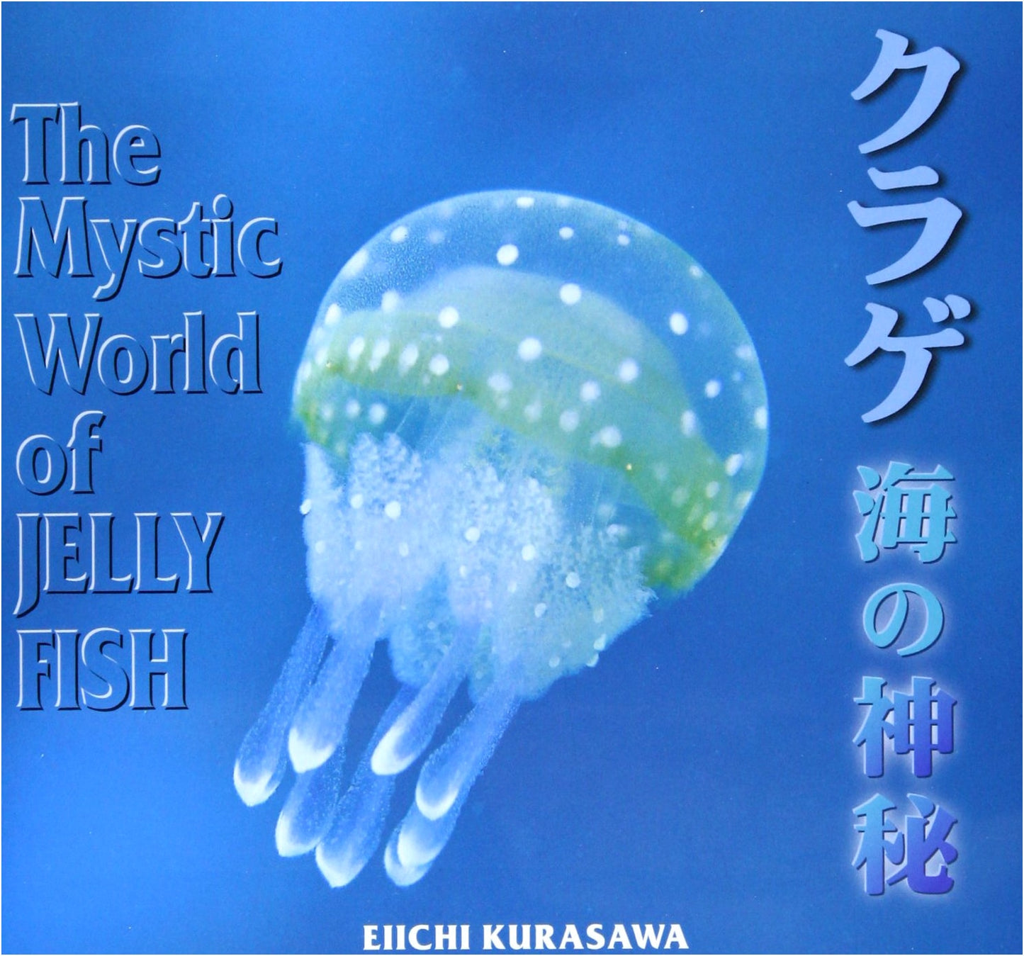 Jellyfish: Mysteries of the Sea - Eiichi Kurasawa Photography Collection