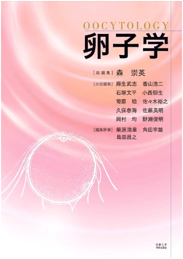 Oology: The Study of Ova - Published by Kyoto University Press