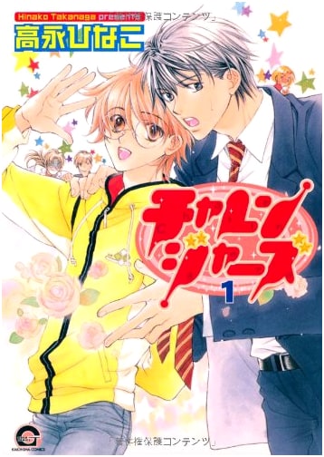 Challengers New Edition Vol. 1 (GUSH COMICS)