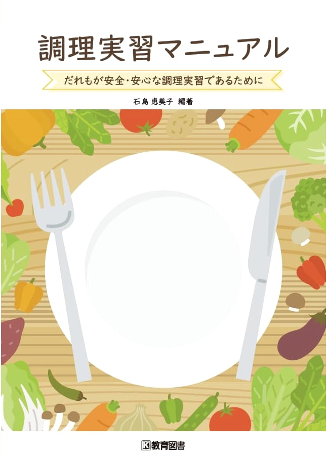 Cooking Lab Manual: Ensuring Safe & Secure Practice for All