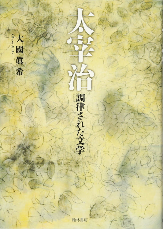 Dazai Osamu: The Tuned Literature - A Critical Study