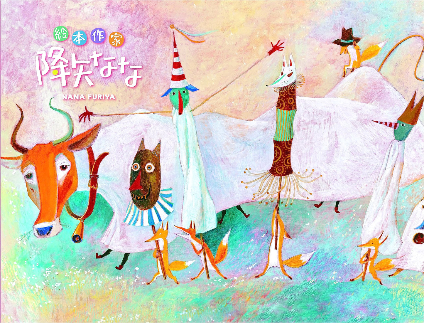 The Art and Imagination of Nana Furuya: A Picture Book Author's Journey