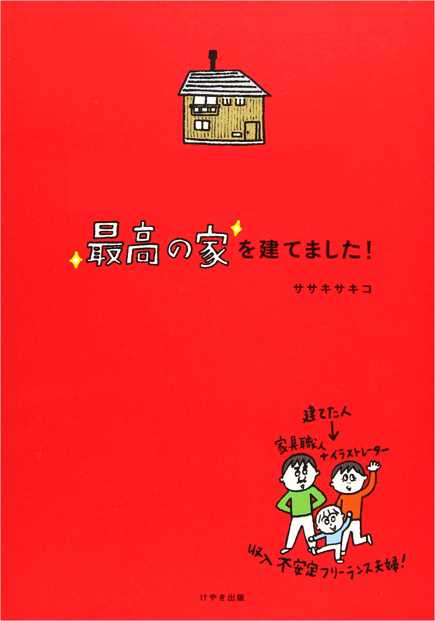 We Built Our Dream Home for 20 Million Yen!