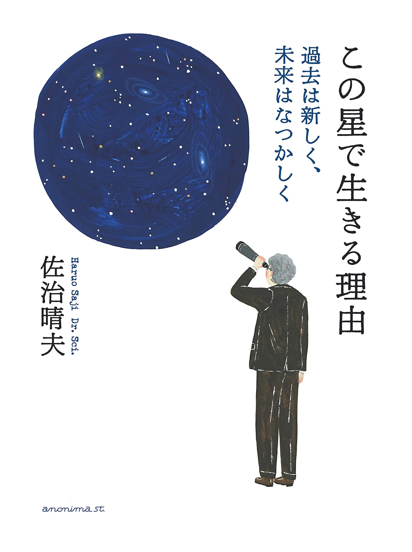 Why We Live on This Star: The Past is New, the Future is Nostalgic