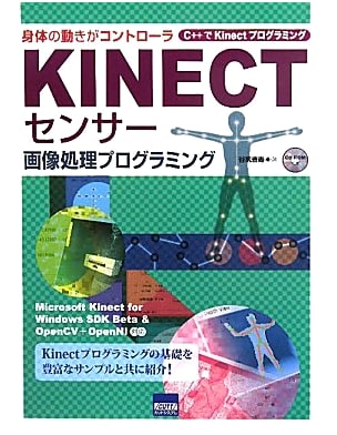 Kinect Sensor Image Processing Programming: Body Movement as Controller