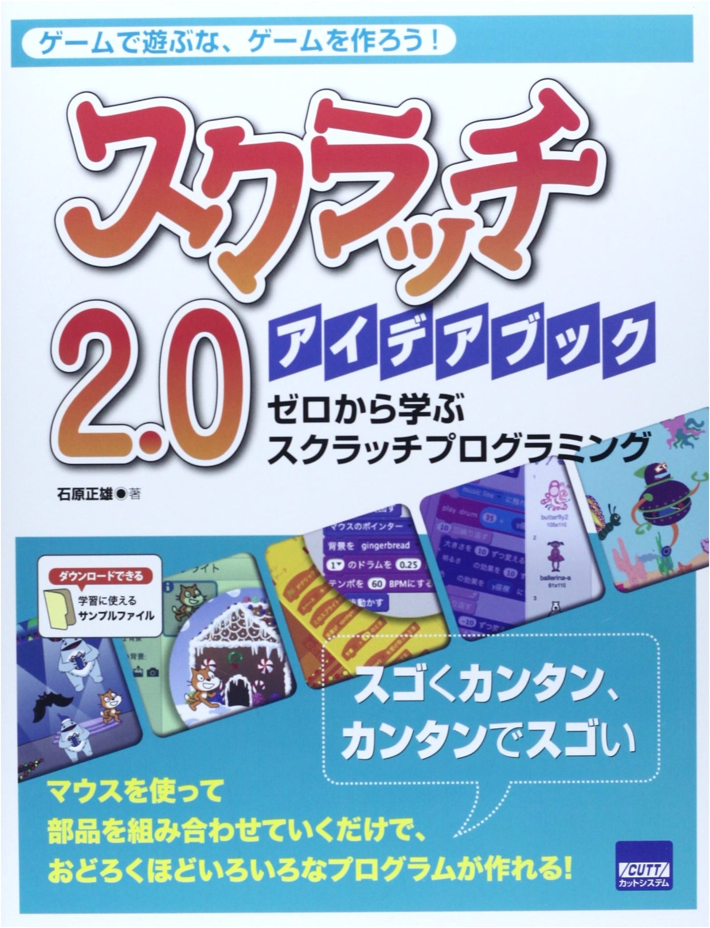 Scratch 2.0 Idea Book: Mastering Programming from Scratch