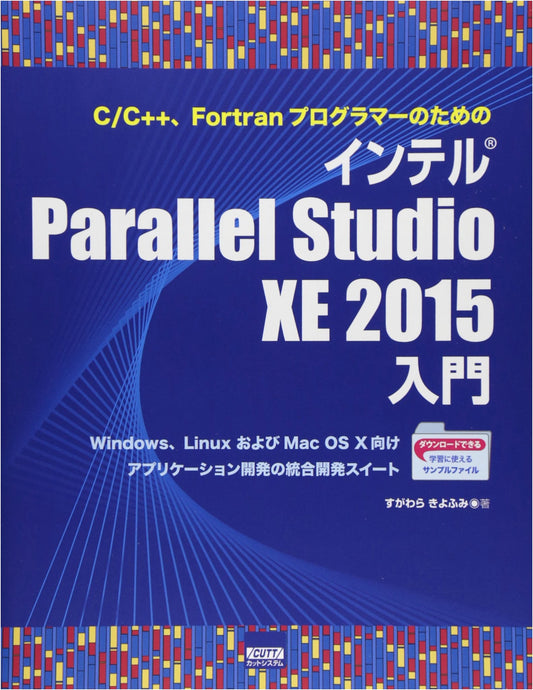 Intel Parallel Studio XE 2015 for C/C++, Fortran Programmers: Windows, Linux, Mac OS Development