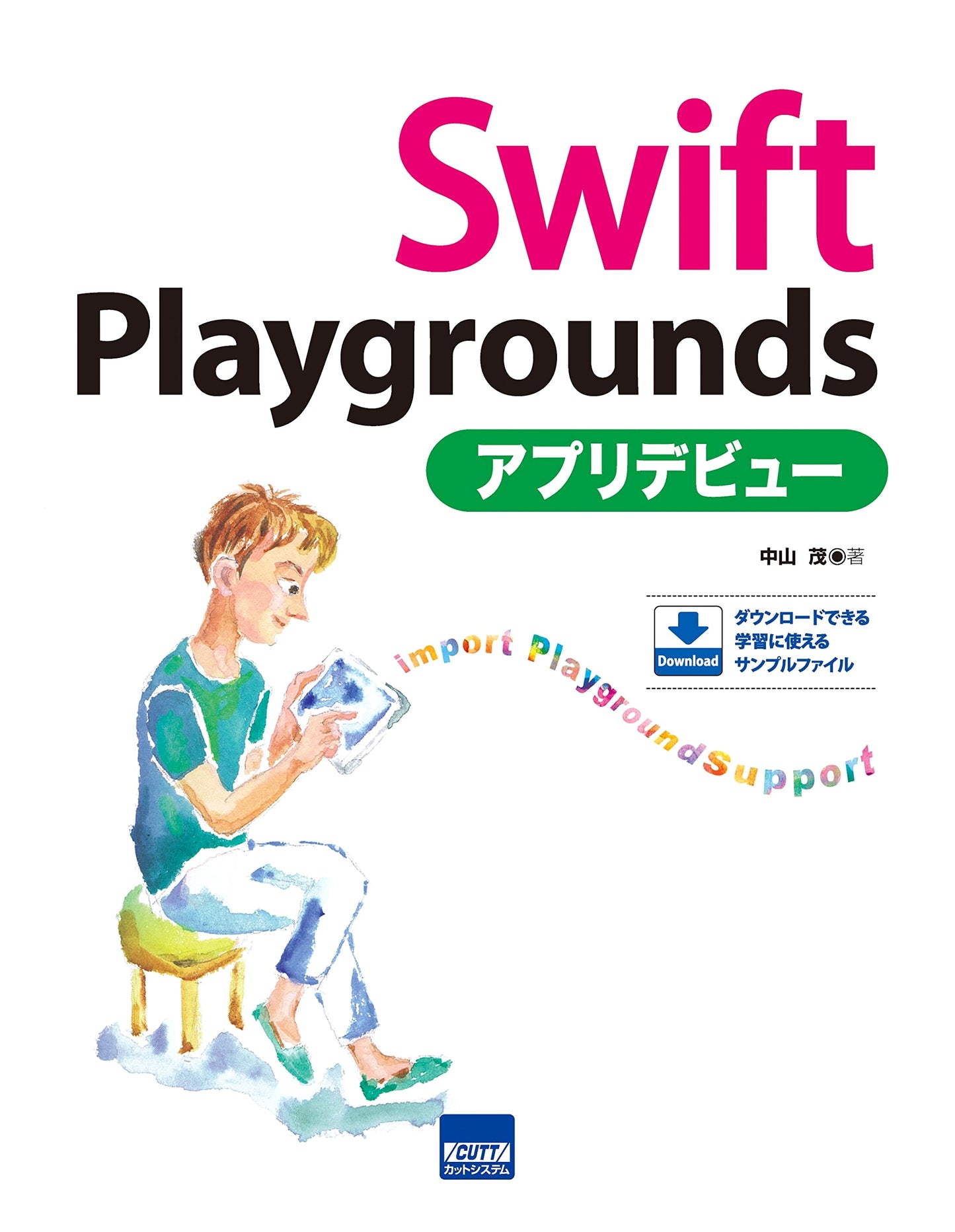 Swift Playgrounds App Debut: Your First Steps into Coding