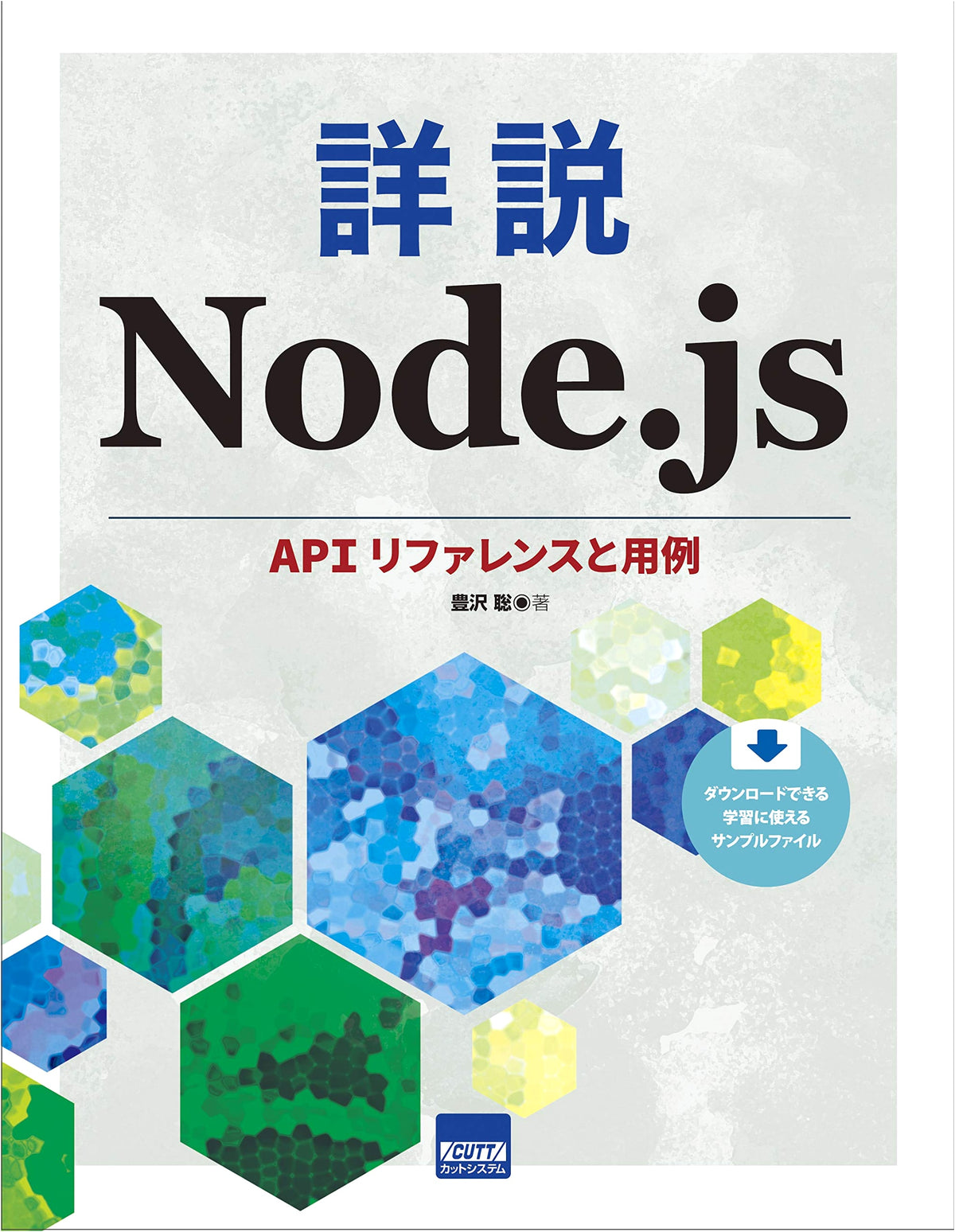 Detailed Node.js: API Reference and Examples