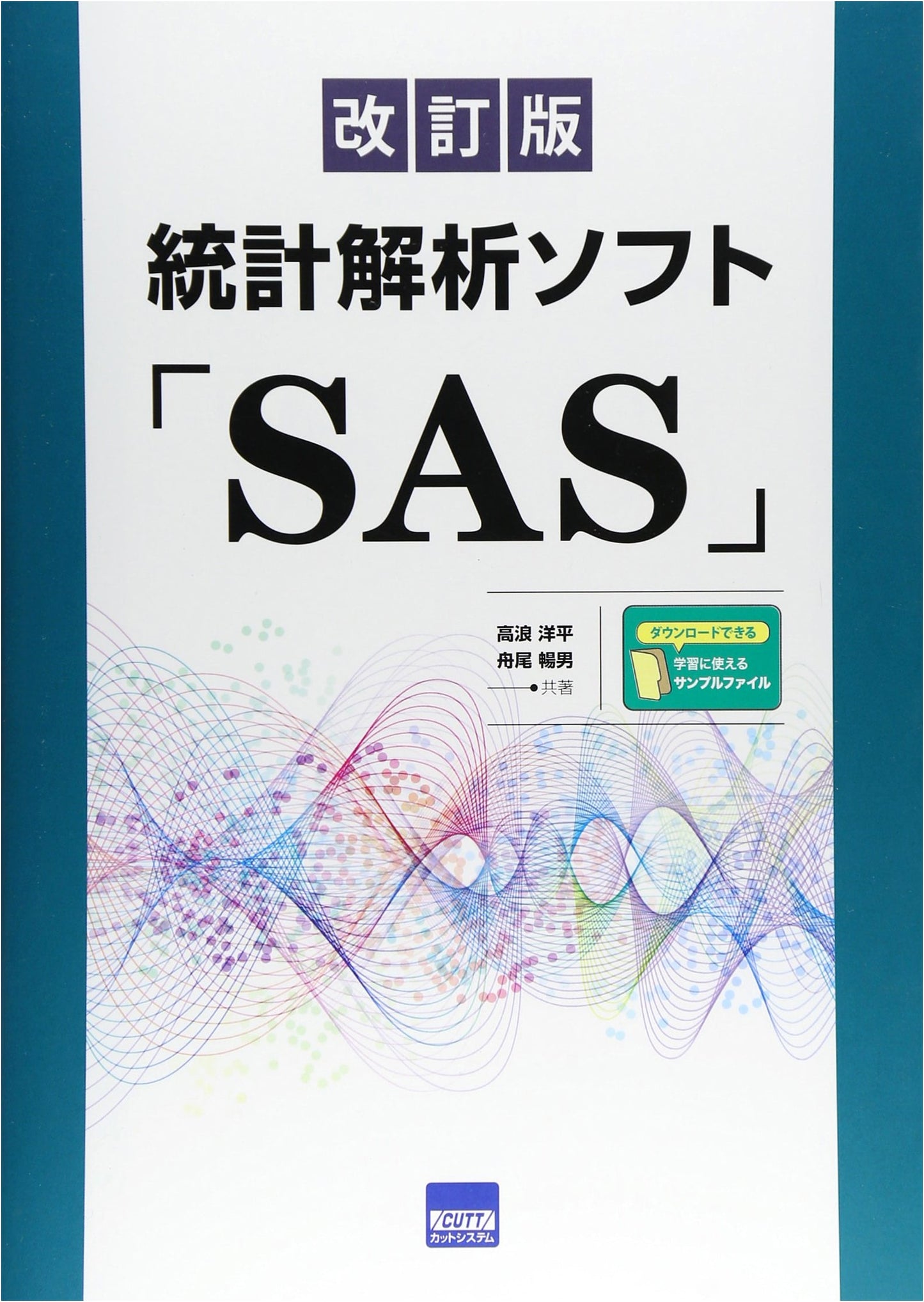 SAS Statistical Analysis Software: Revised Edition