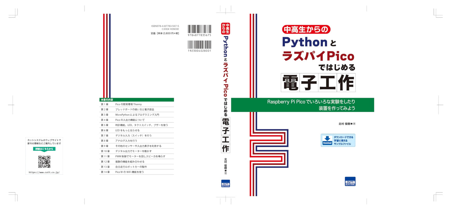 Electronics for Teens: Getting Started with Python and Raspberry Pi Pico