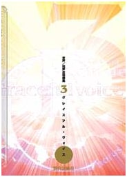 Graceful Voice: Collection of Female & Unison Choral Pieces (3)