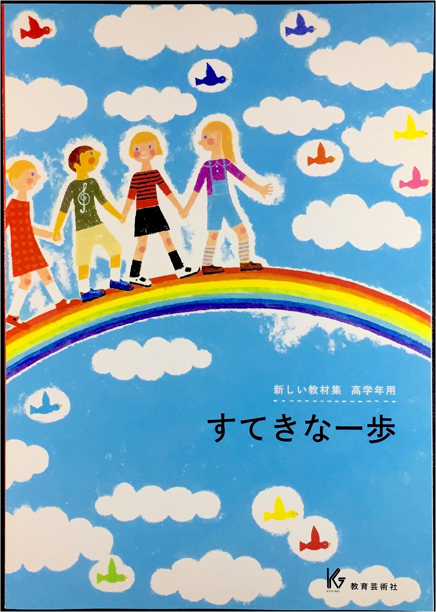 New Teaching Materials Collection for Upper Grades: A Wonderful Step
