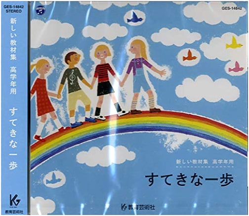 New Teaching Material Collection for Upper Grades: A Wonderful First Step