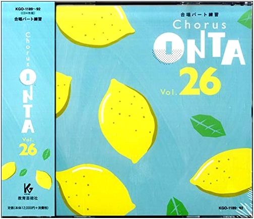 Chorus Onta (Vol. 26)