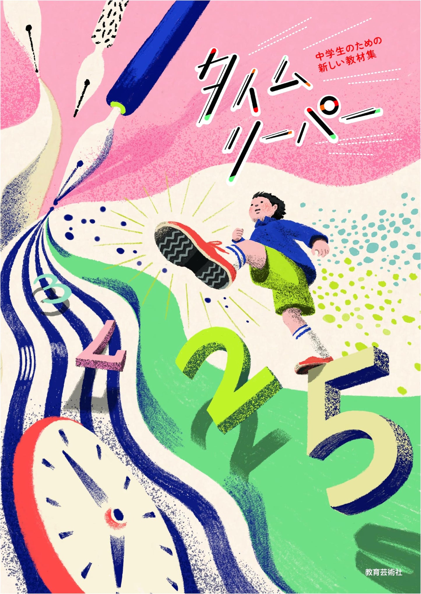 Time Leaper: A New Teaching Material Collection for Junior High School Students