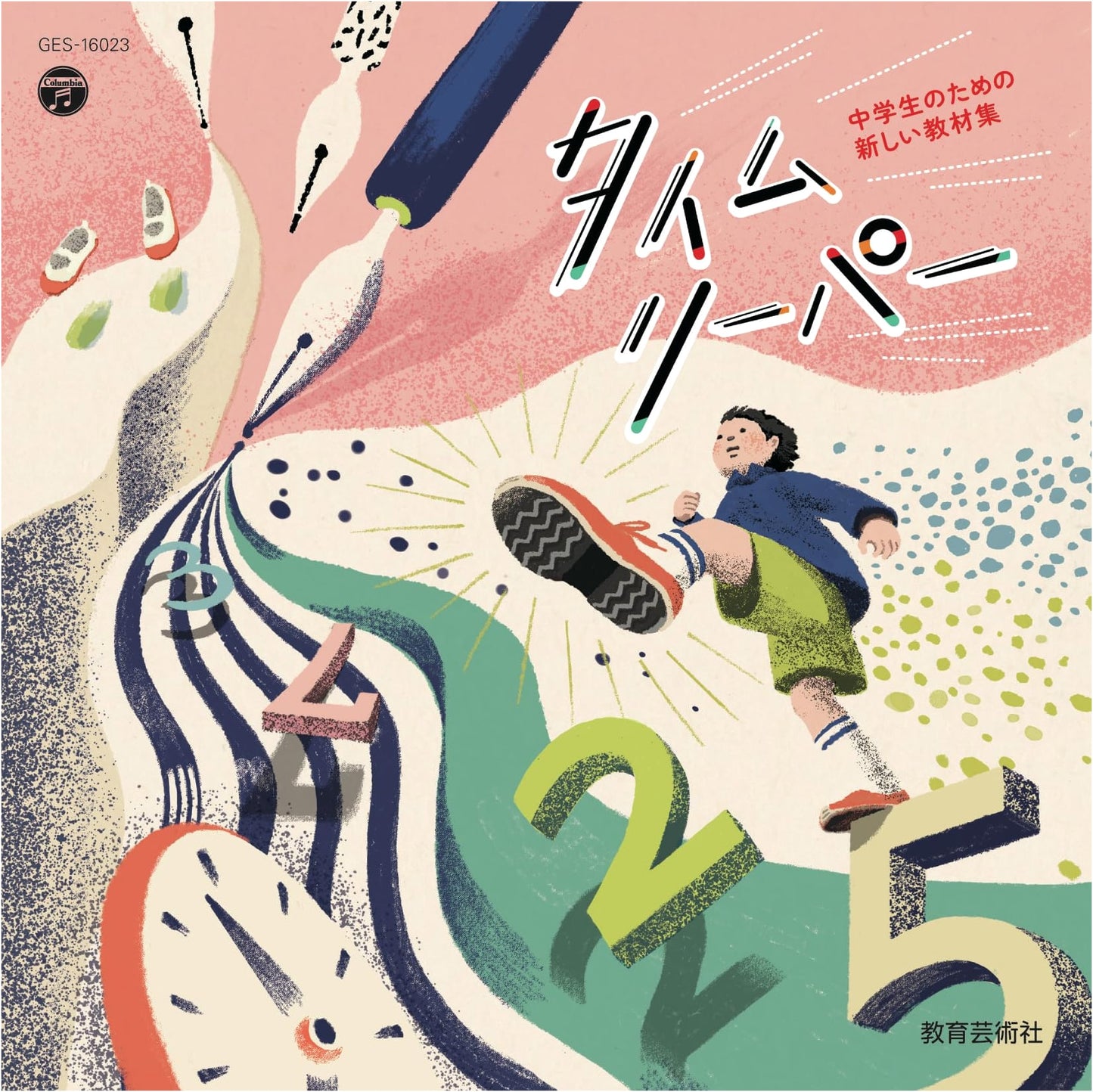 Time Leaper CD: New Study Materials Collection for Junior High School Students