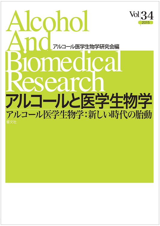 Alcohol and Medical Biology, Vol. 34 by the Alcohol Biomedical Research Group