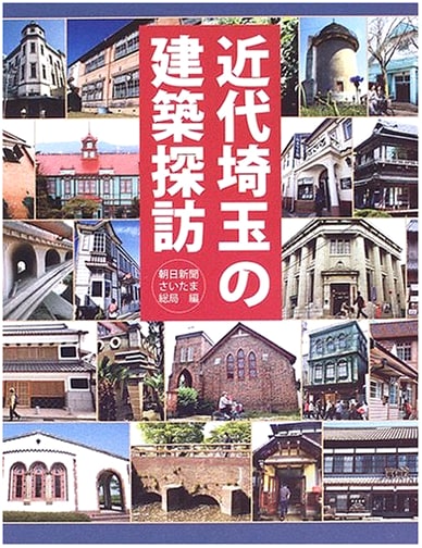 Exploring Modern Architecture in Saitama