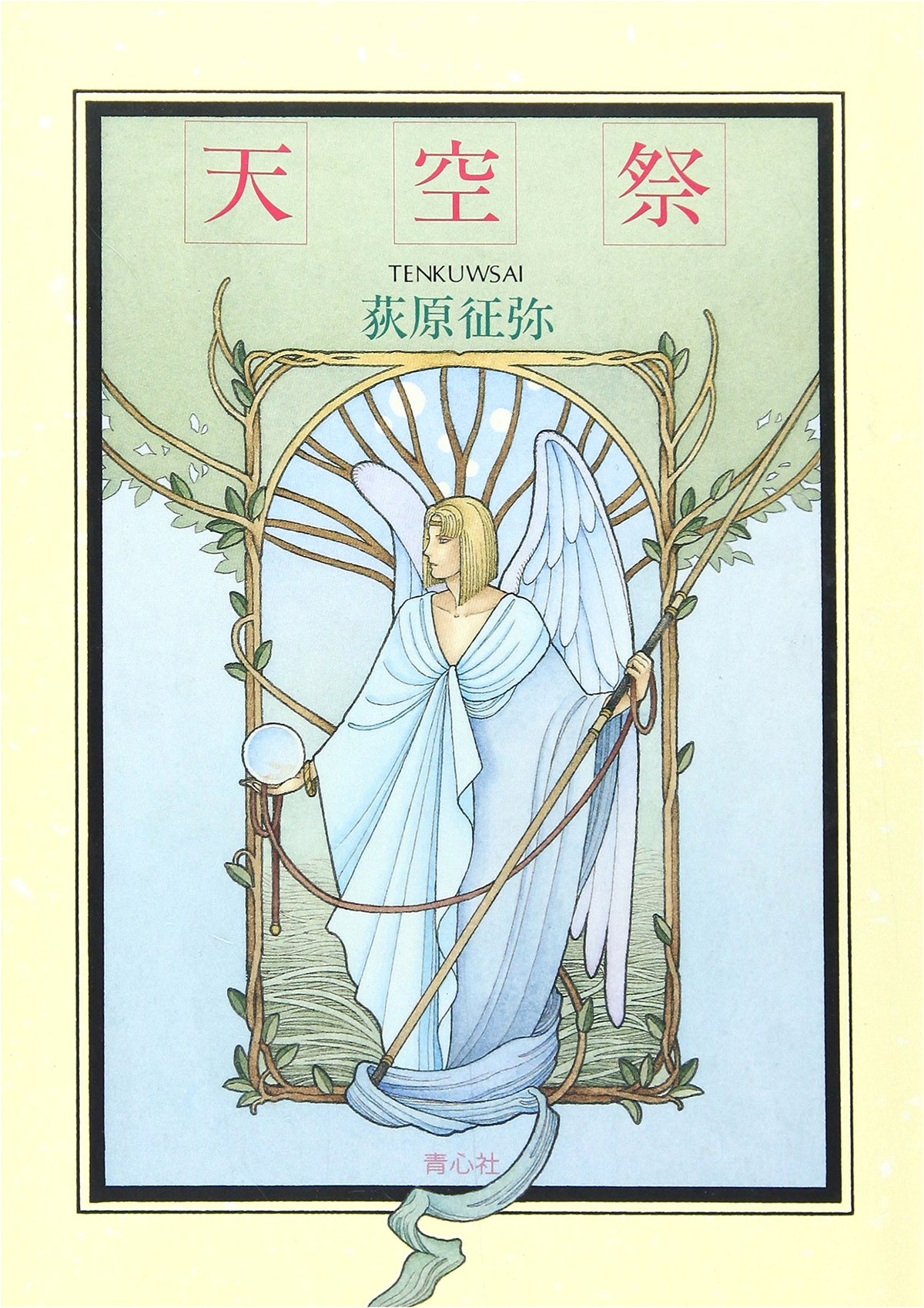 Tenkusai Revised Edition