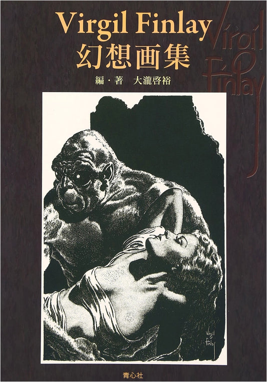 Virgil Finlay Fantasy Art Collection: Reprint Edition