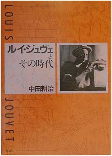 Louis Jouvet and His Era