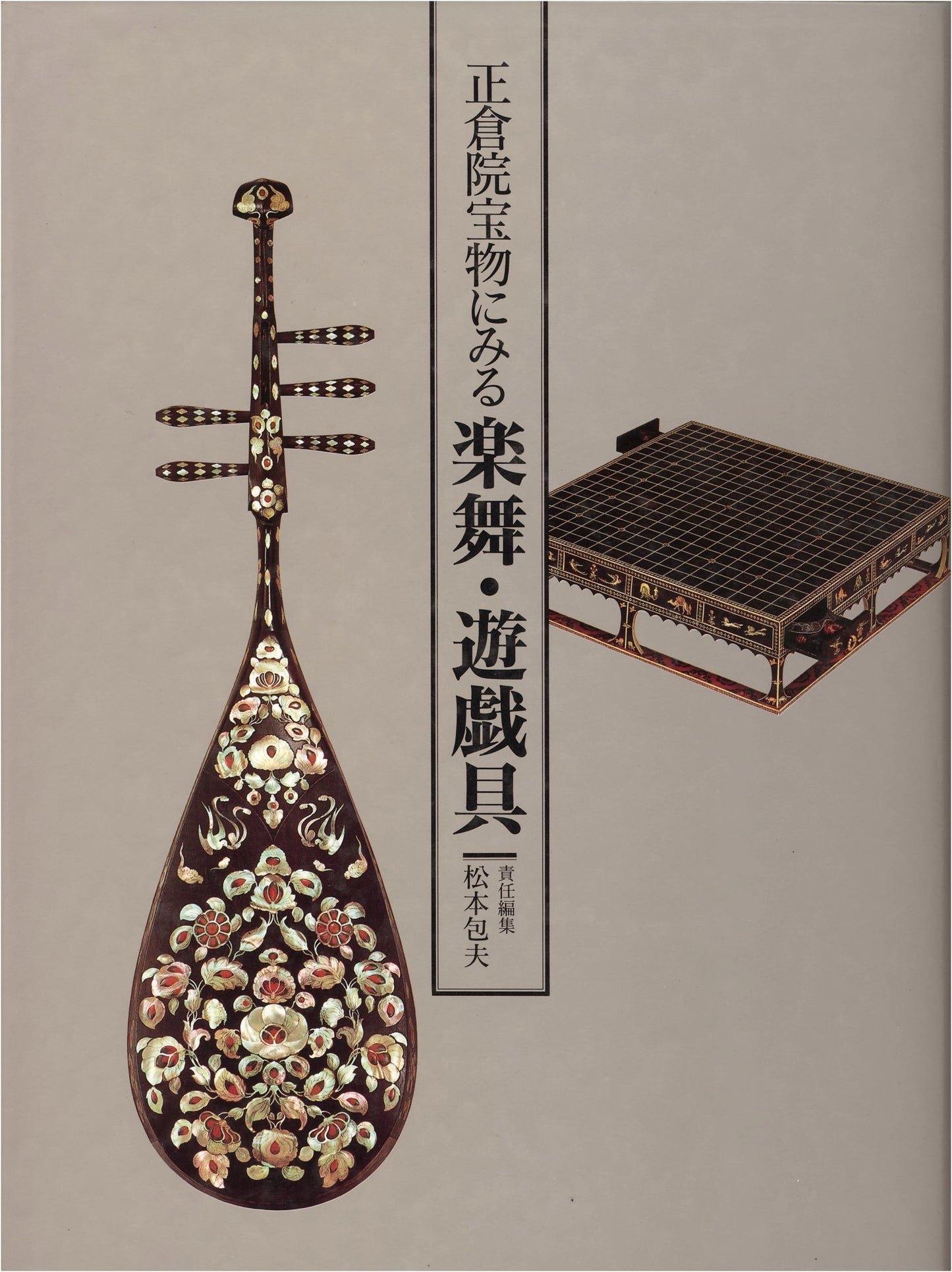 The Treasures of the Shosoin: Musical Instruments, Dance Articles, Game Sets