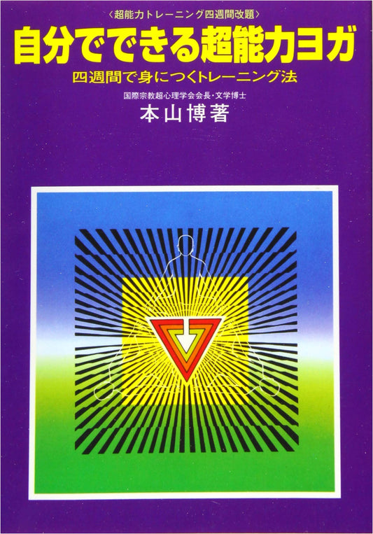 Master Your Mind: DIY Psychic Yoga for Supernatural Abilities