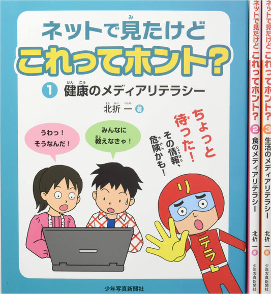 Is What I Saw Online True? (Complete 3-Volume Set)