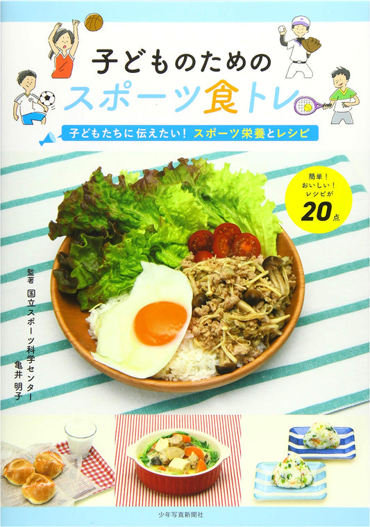 Sports Nutrition & Diet Training for Kids: Essential Recipes and Advice for Young Athletes