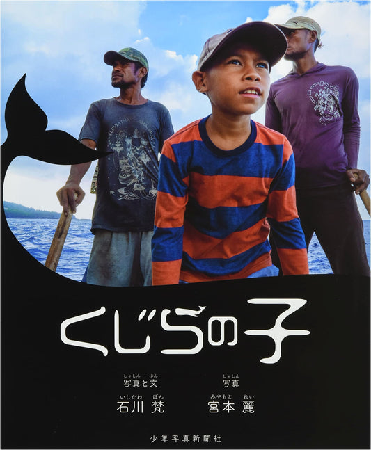 Baby Whale: A Photo Picture Book