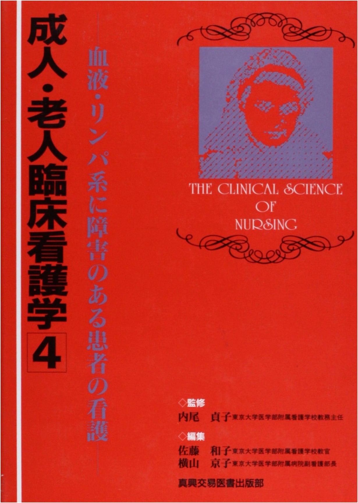 Clinical Nursing for Adults & Seniors (Volume 4)