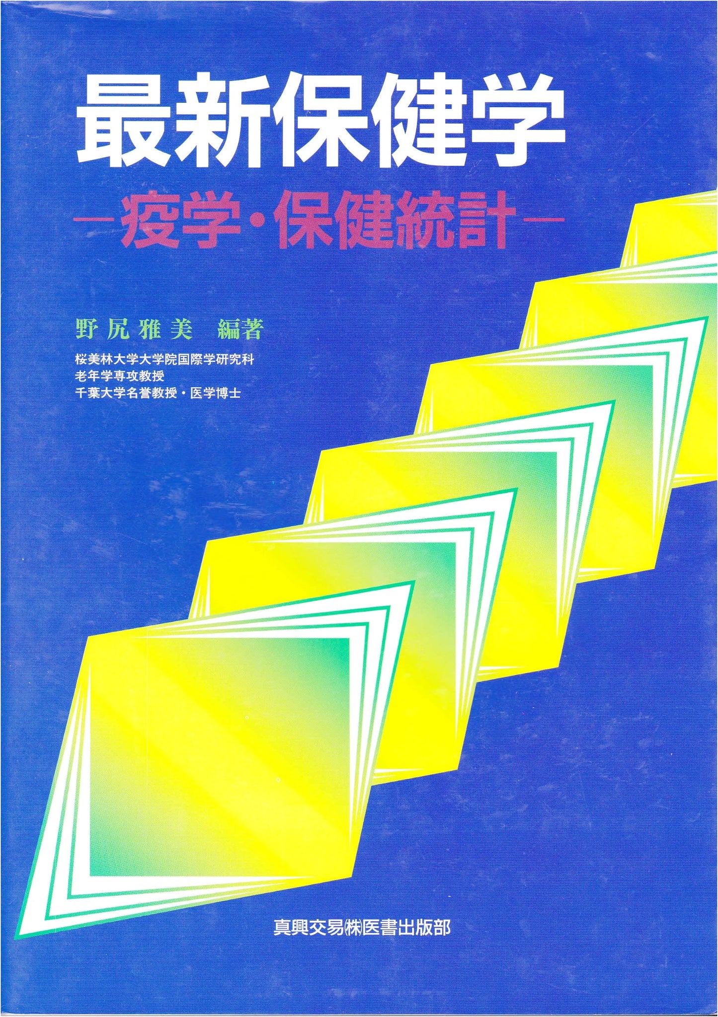 Modern Health Studies: Epidemiology and Health Statistics