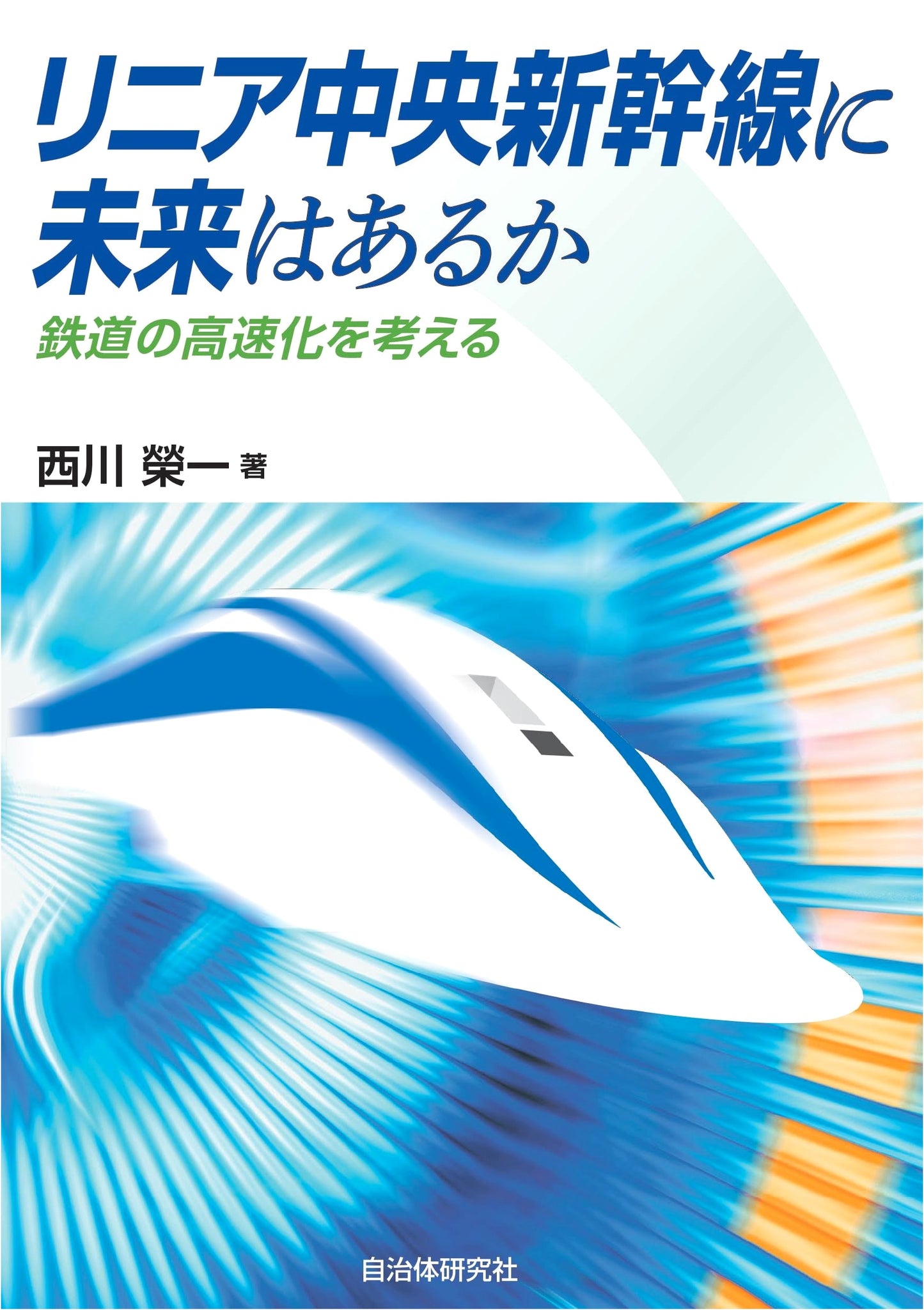 Japan's Chuo Shinkansen Maglev: A Critical Look at High-Speed Rail Development