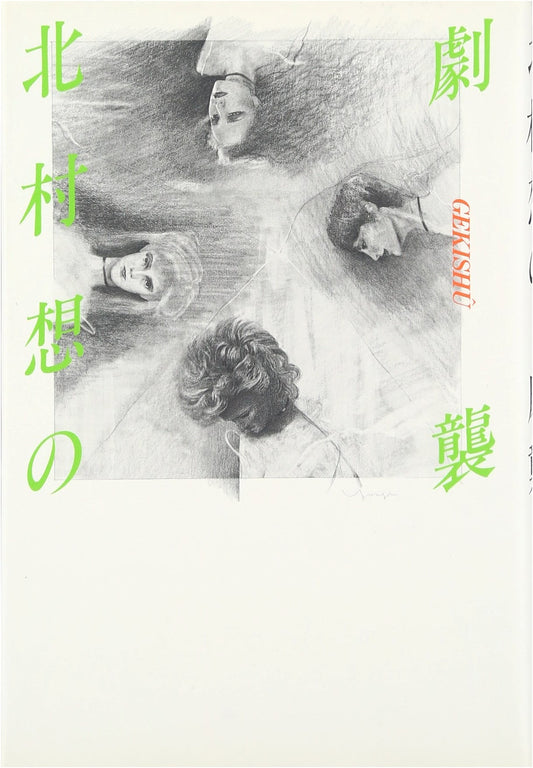 Kitamura Sō: A Dramatic Assault