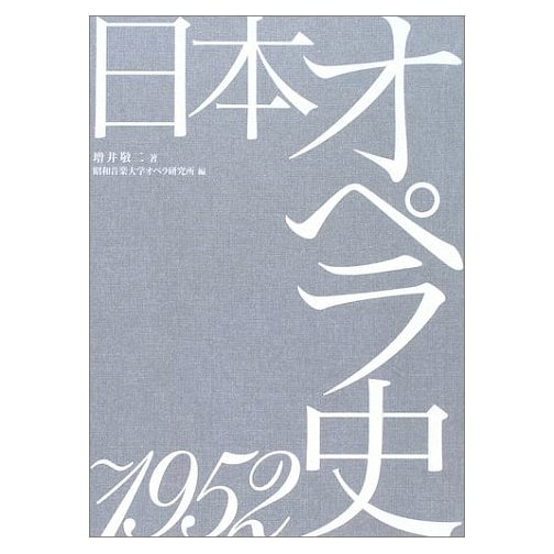 History of Japanese Opera: From Origins to 1952