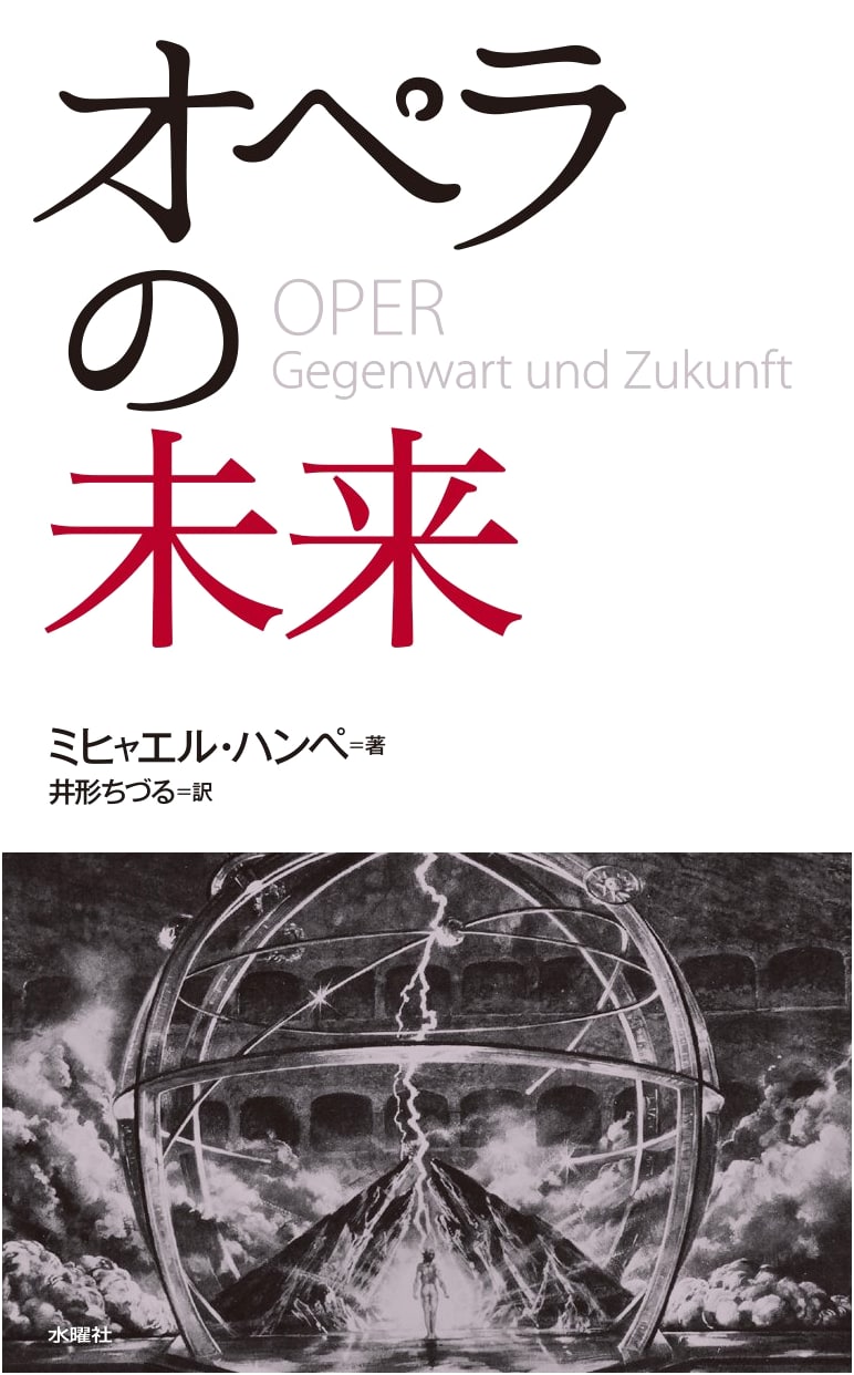 The Future of Opera