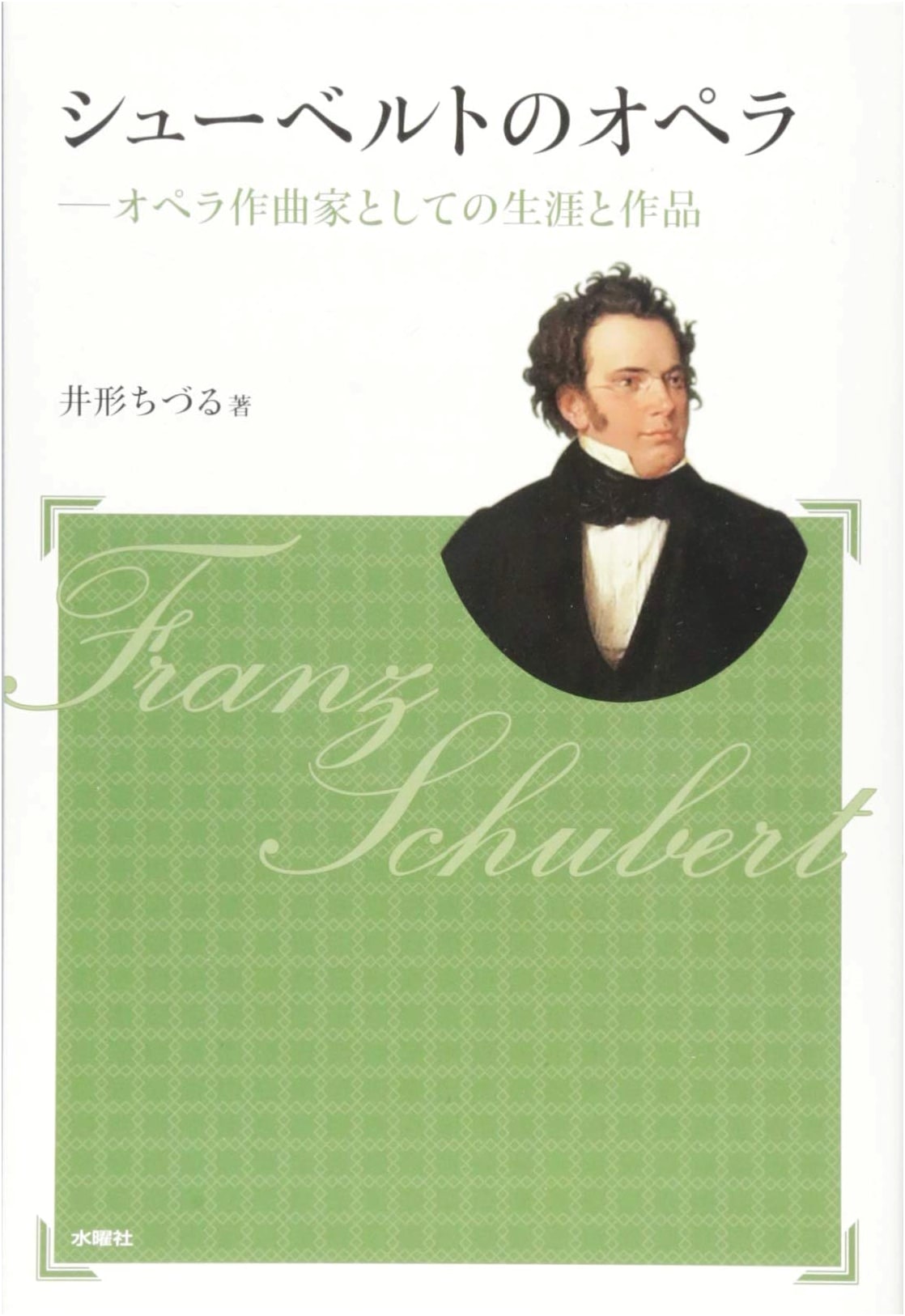 Schubert's Operas: Life and Works as an Opera Composer (Ars Selection, New Edition)