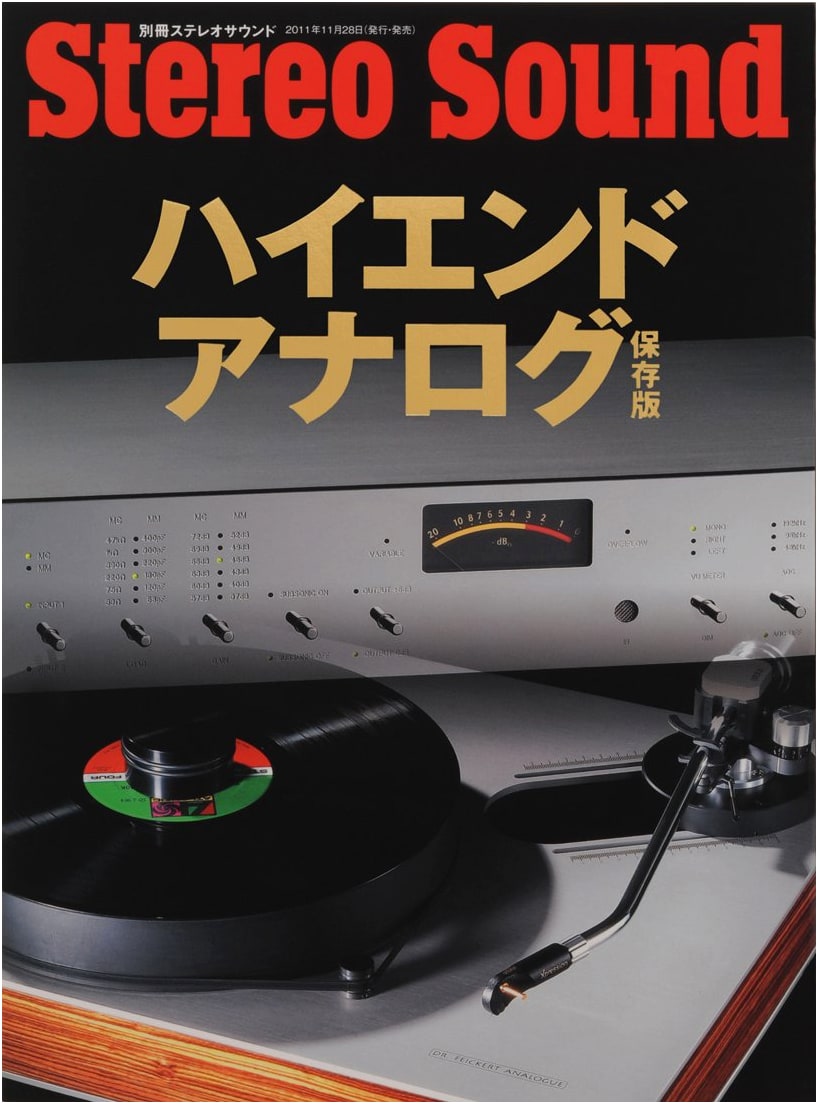 High-End Analog: Stereo Sound Special Issue