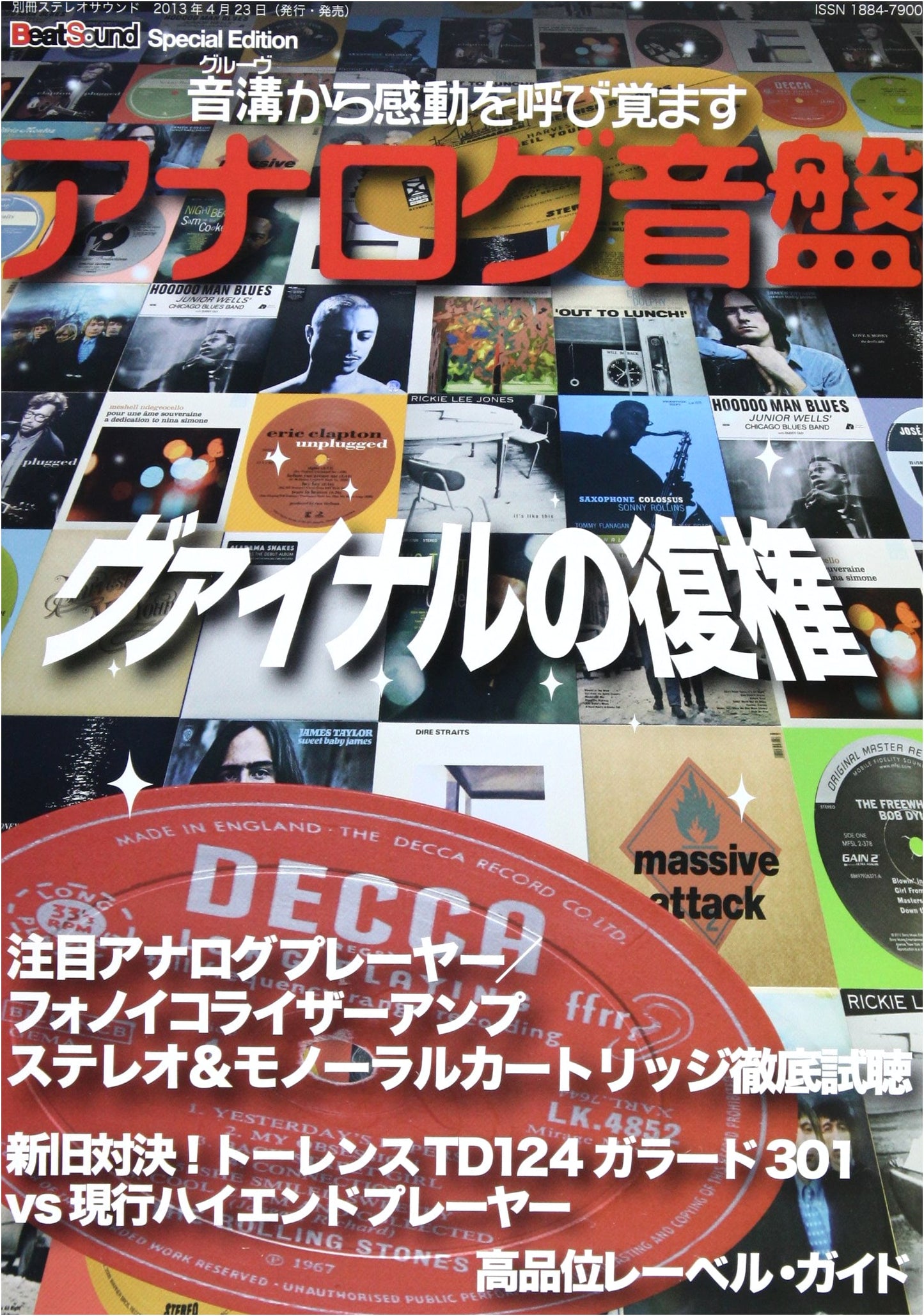 Analog Records: The Resurrection of Vinyl (Stereo Sound Separate Volume)