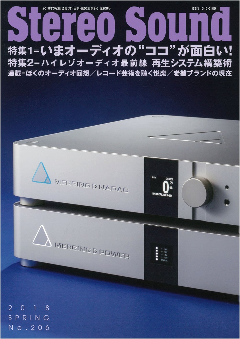 Quarterly Stereo Sound No. 206