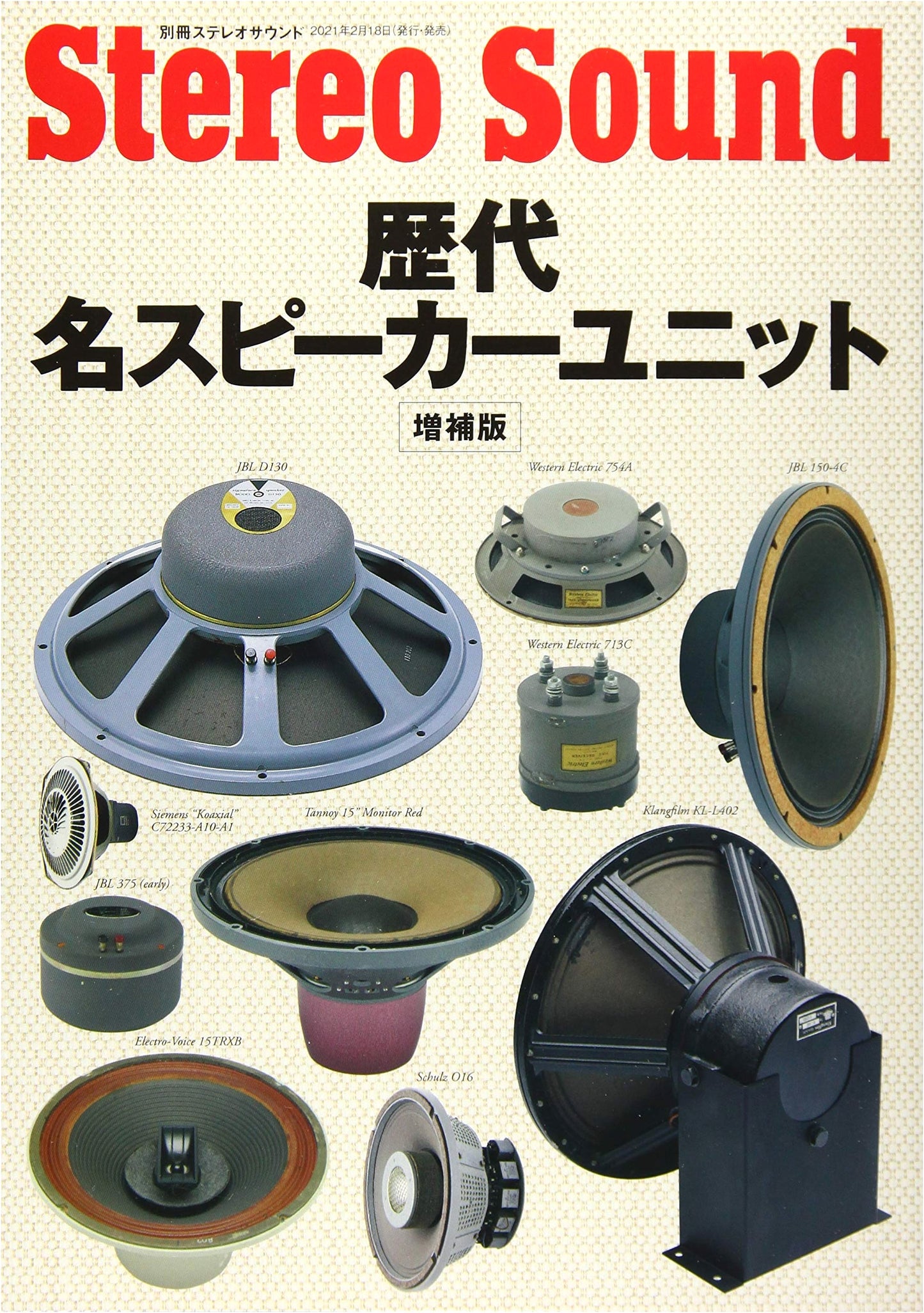 Stereo Sound Special Issue: Legendary Speaker Units (Expanded Edition)
