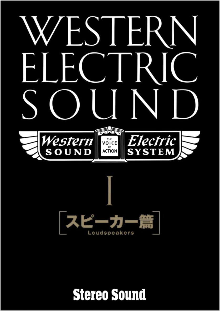 Western Electric Sound Part 1: The Speaker Edition