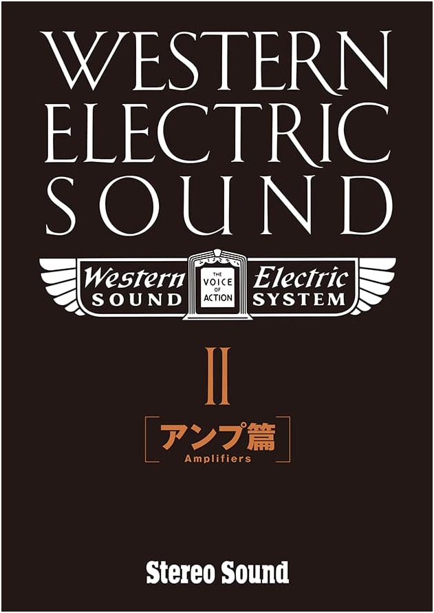 Western Electric Sound Part 2: Amplifier Edition - History & Design