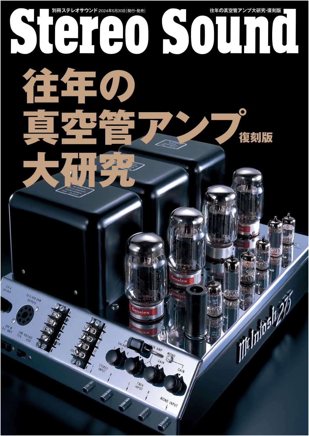 Vintage Vacuum Tube Amplifiers: A Deep Dive - Stereo Sound Special Issue Reprint