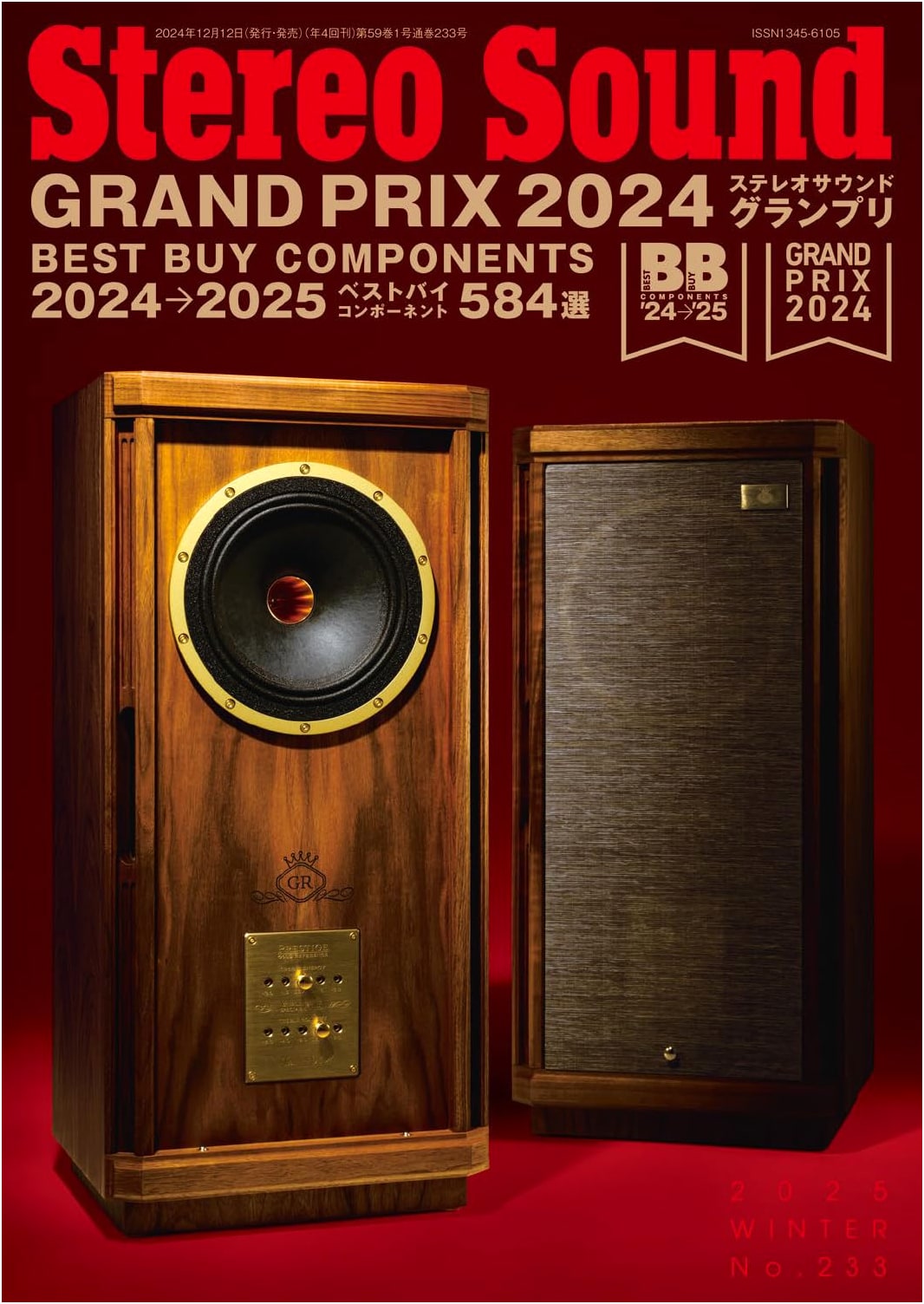 Quarterly Stereo Sound No. 233 (Winter)
