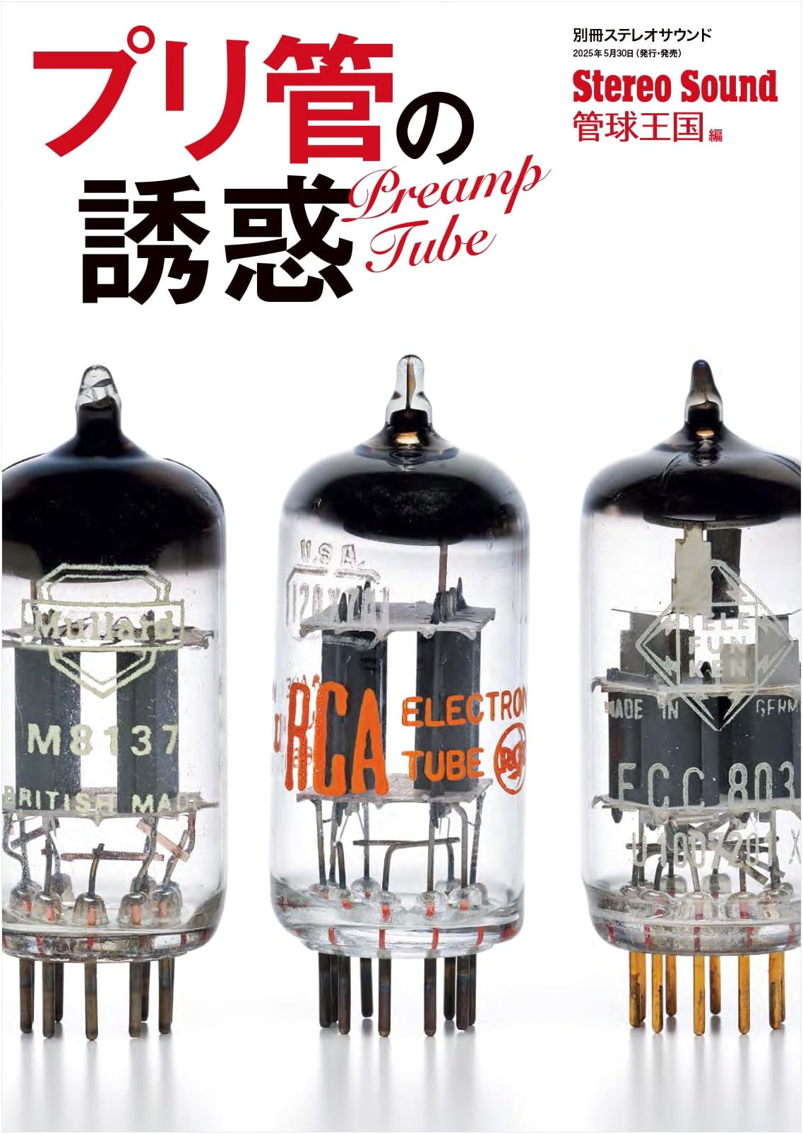 The Temptation of Pre-Amplifier Tubes (Stereo Sound Special Edition)