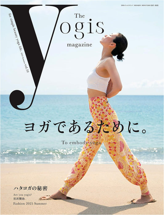 The Yogis Magazine Vol. 10 (Stereo Sound Special Issue)