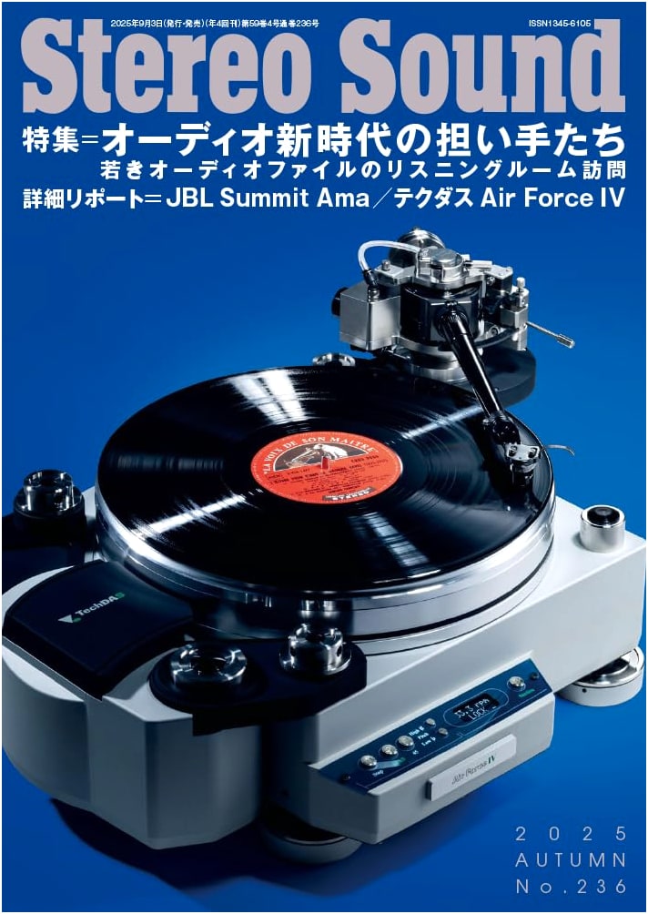 Quarterly Stereo Sound, No. 236 (Autumn 2019)